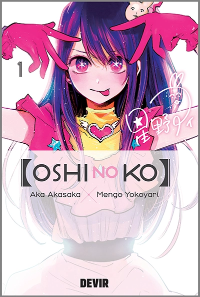 Oshinoko, Vol. 1
