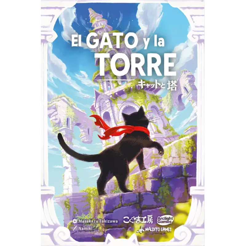 El Gato y la Torre (Cat and the Tower)