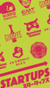 Box cover for Startups