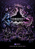 Box cover for Endogenesis: 2nd Edition