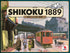 Box cover for Shikoku 1889
