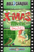 Box cover for Roll Camera!: X-mas Movie Story Pack