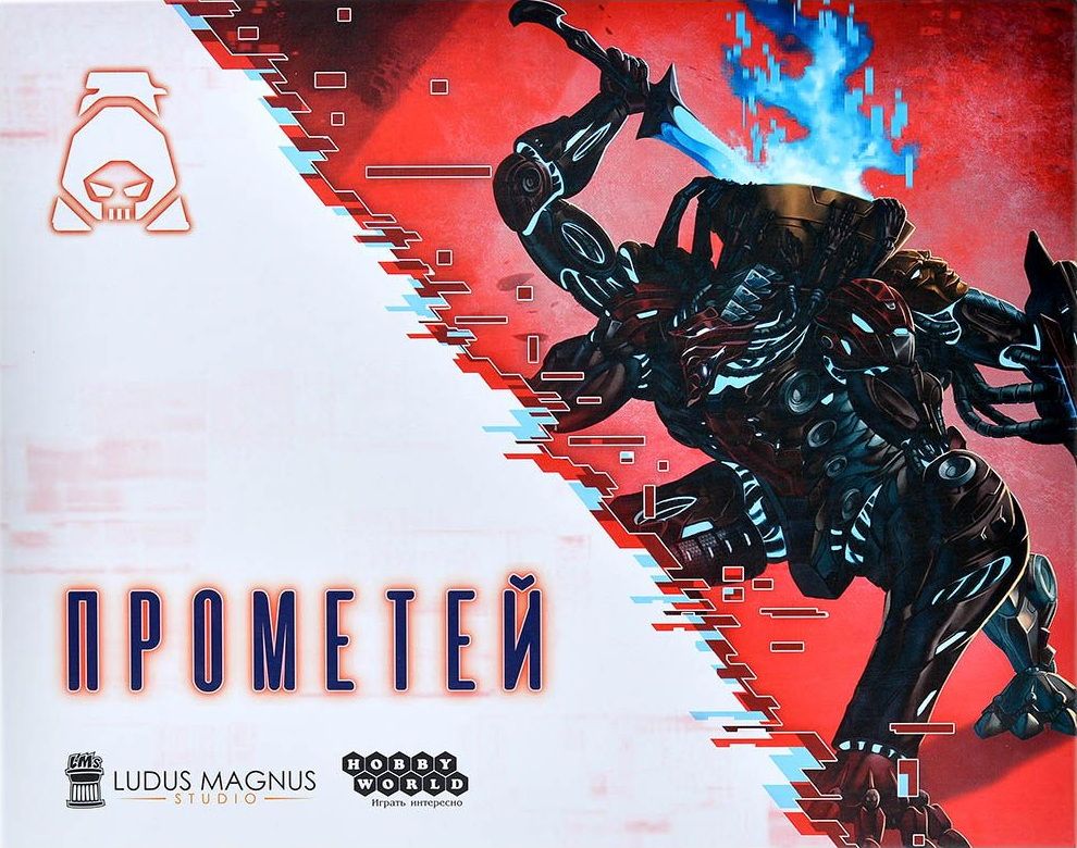 Box cover for The Breach - Prometheus