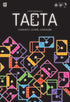 Box cover for Tacta