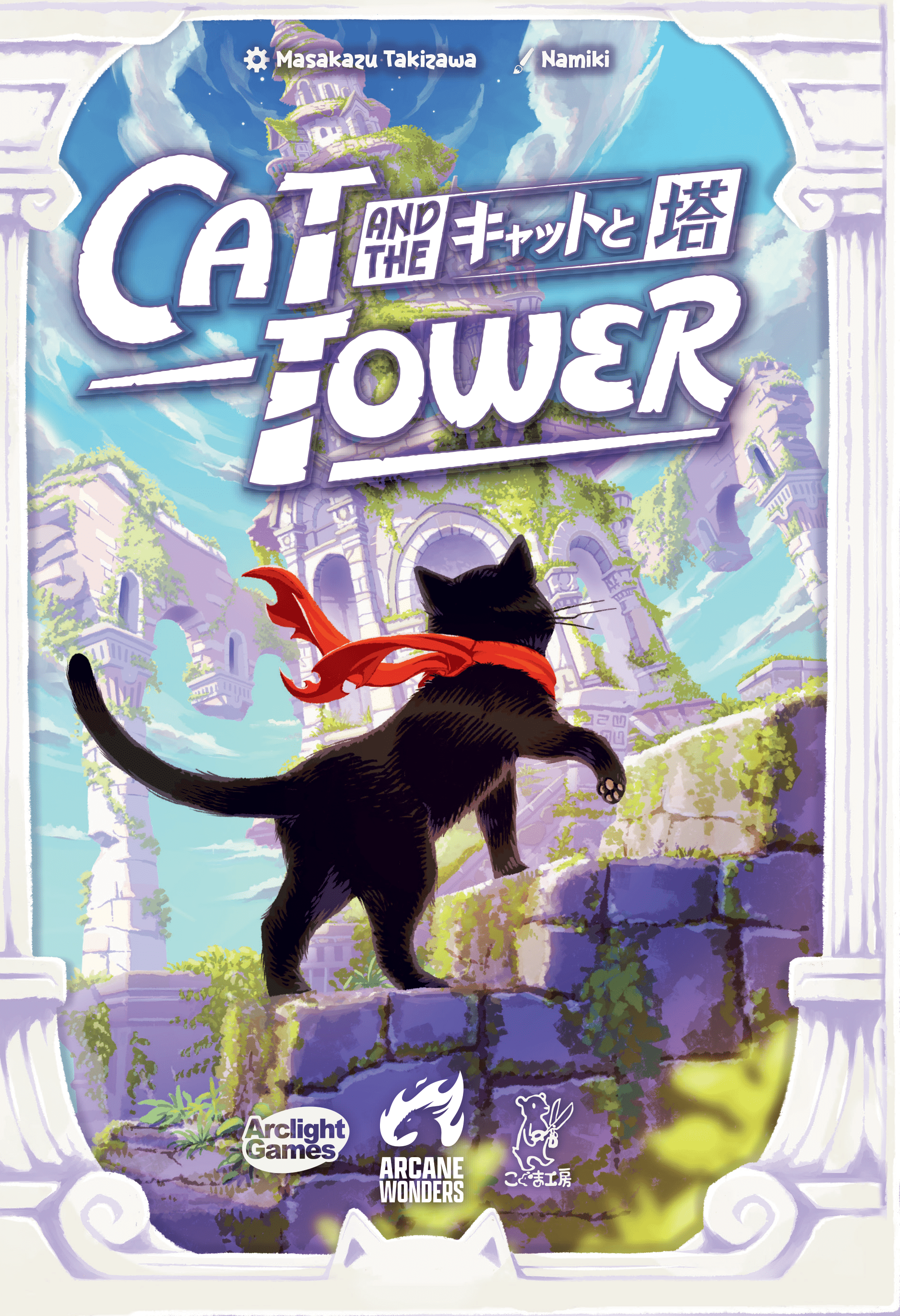 Box cover for Cat and the Tower